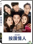 按讚情人 (2016) (DVD) (台灣版) 