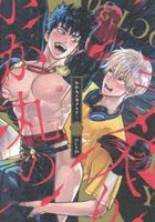 Kakamaru no Yomeiri!