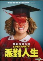 Life of the Party (2018) (DVD) (Taiwan Version)