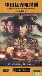 Bloody Battle The Vast Sky (DVD) (End) (China Version)