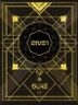 CRUSH (2CDs +DVD+ PHOTOBOOK) (First Press Limited Edition)(Japan Version)