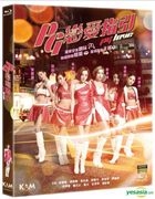 PG Love (2016) (Blu-ray) (Hong Kong Version)
