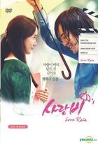 Love Rain (DVD) (9-Disc) (End) (English Subtitled) (KBS TV Drama) (Director's Cut) (First Press Limited Edition) (Korea Version