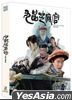 Hail The Judge (Blu-ray) (Full Slip Normal Edition) (Korea Version)