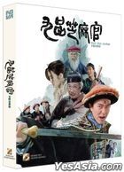 九品芝麻官：白面包青天 (Blu-ray) (Full Slip 普通版) (韓國版)