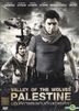 Valley of the Wolves : Palestine (DVD) (Thailand Version)