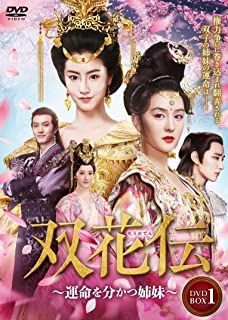 YESASIA : The Twin Flower Legend (DVD) (Box 4) (Japan Version) DVD