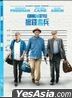 搶錢耆兵 (2017) (DVD) (香港版)