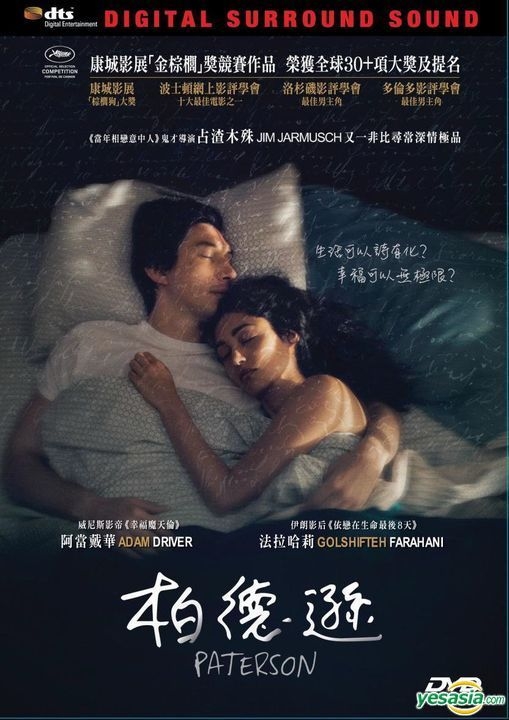 YESASIA: Paterson (2016) (DVD) (Hong Kong Version) DVD - Adam Driver,  Farahani Golshifteh, Edko Films Ltd. (HK) - Western / World Movies & Videos  - Free Shipping