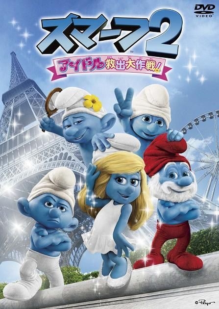 Smurfs 2 Mini Movie Poster Japan Chirashi C664 