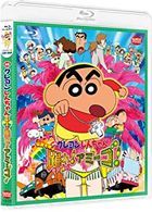 Crayon Shin-chan: The Legend Called: Dance! Amigo! (Blu-ray) (Japan Version)