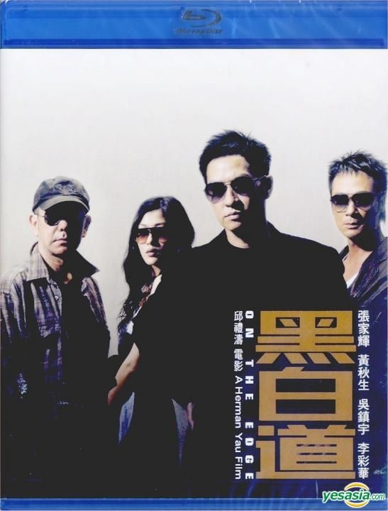 YESASIA: On the Edge (Blu-ray) (Hong Kong Version) Blu-ray - Nick 