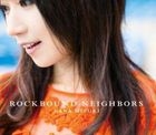 ROCKBOUND NEIGHBORS (Normal Edition)(Japan Version)