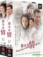 Originally is Thickly Full of Affection (2009) (DVD) (Ep.1-40) (End) (Taiwan Version)
