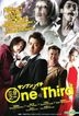 One Third (DVD) (English Subtitled) (Malaysia Version)