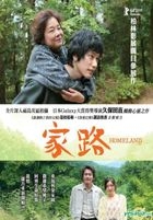 Homeland (2014) (DVD) (English Subtitled) (Hong Kong Version)