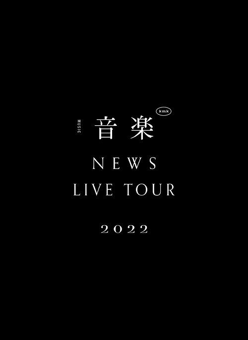 YESASIA : NEWS LIVE TOUR 2022 音樂[BLU-RAY](初回限定版) (日本版