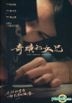 The Coming Through (2018) (DVD) (Ep. 1-4) (End) (Taiwan Version)