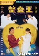 Tricky Business (1995) (DVD) (2022 Reprint) (Hong Kong Version)