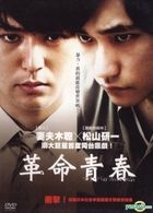 My Back Page (DVD) (Taiwan Version)