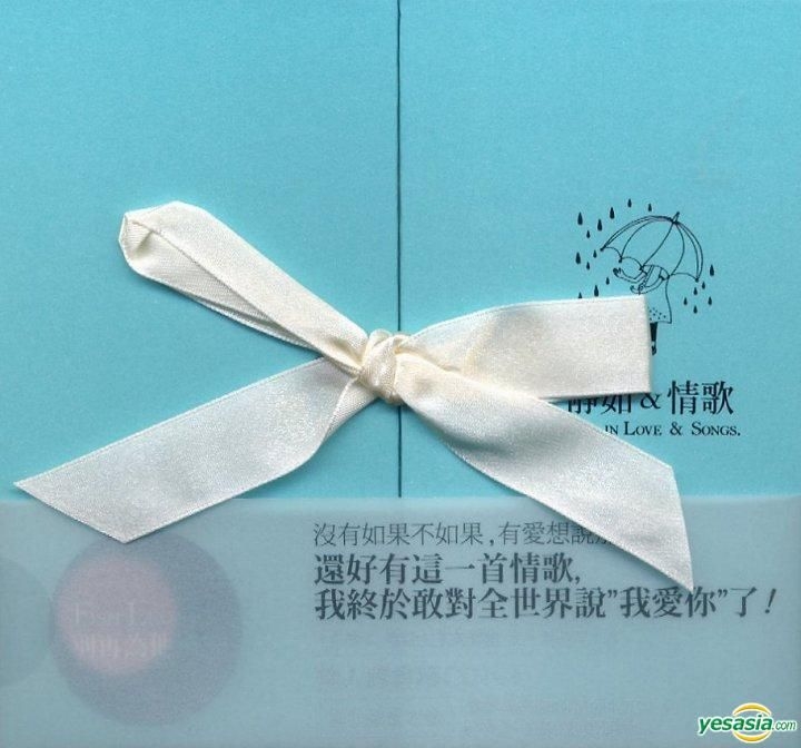 YESASIA: 靜茹&情歌 別再為她流涙 Music - 梁靜茹 （フィッシュ