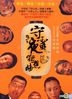 A Hardest Night! (2005) (DVD) (2-Disc Edition) (Taiwan Version)