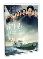 Fueled: The Man They Called Pirate (DVD) (Normal Edition) (Japan Version)