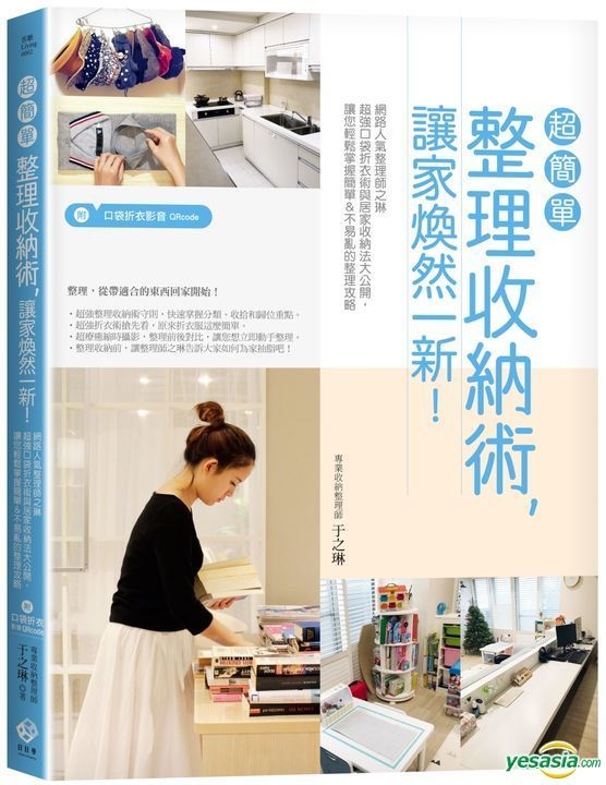 YESASIA: Chao Jian Dan Zheng Li Shou Na Shu , Rang Jia Huan Ran Yi Xin ...