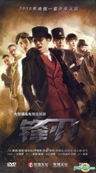 Feng Ren (DVD) (End) (China Version)