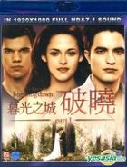 The Twilight Saga: Breaking Dawn - Part 1 (2011) (Blu-ray) (Taiwan Version)