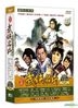 Classic Martial Arts Film Part 1 (DVD) (Taiwan Version)