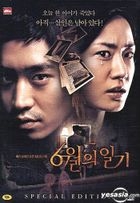 Diary of June (DVD) (Korea Version)