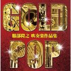 Gold Pop -Takayuki Hattori Sakuhin Shu- (Japan Version)