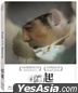 Eye Of The Storm (2023) (Blu-ray) (English Subtitled) (Taiwan Version)