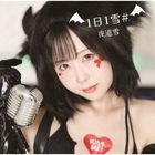 1nichi 1Yuki# [Type-C] (Japan Version)