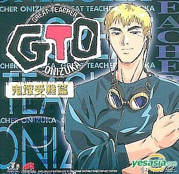 Top 5 Animes Similar to Great Teacher Onizuka 
