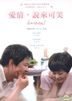 愛情，說來可笑 (DVD) (台灣版)