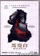 Macbeth (2015) (DVD) (Hong Kong Version)