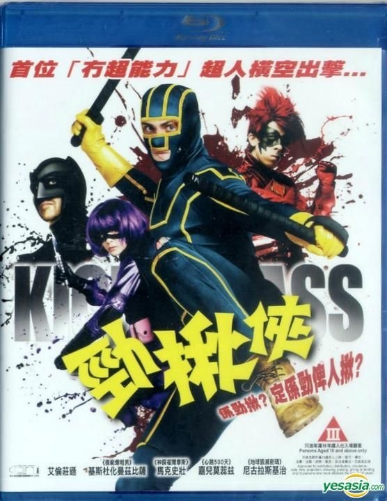 YESASIA: Kick-Ass (2010) (Blu-ray) (Hong Kong Version) Blu