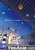 Arafes 2020 at Kokuritsu Kyougijou [DVD] (Normal Edition) (Taiwan Version)
