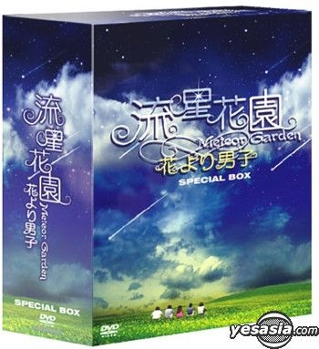YESASIA : 流星花园Special Box (日本版) DVD - 徐熙媛, 言承旭, Comic