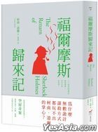 The Return of Sherlock Holmes