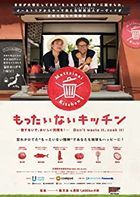 Mottainai Kitchen  (DVD)(Japan Version)