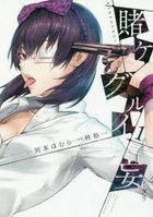 Kakegurui Midari 1
