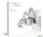 早上六點半遇見五月天：人生無限公司紀實【海報寫真簽名版】
