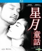 Moonlight Express (1999) (Blu-ray) (Remastered Special Limited Edition) (Hong Kong Version)