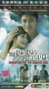 Dang Po Po Yu Shang Ma (H-DVD) (End) (China Version)