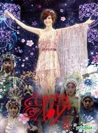 Jody Chiang 2010 Concert Live Karaoke (DVD) (Regular Version)