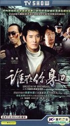 Shui Zai Ni Shen Bian (H-DVD) (End) (China Version)