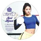 Mune Kyun [SEOLHYUN ver.] (First Press Limited Edition)(Japan Version)